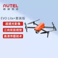 道通智能 道通无人机 EVO Lite+ 1英寸6K高清超感光航拍飞行器 40分钟续航无人拍摄飞机 丹霞橙 EVO Li