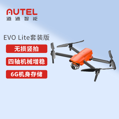 道通智能 道通无人机 EVO Lite套装版 智能避障折叠航拍器 无损竖拍 6G机身存储 丹霞橙