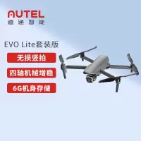 道通智能 道通无人机 EVO Lite套装版 6G机身存储航拍机无人拍摄飞机 40分钟续航 三向避障 深空灰
