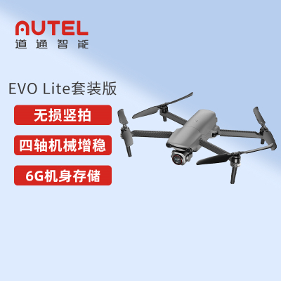 道通智能 道通无人机 EVO Lite套装版 6G机身存储航拍机无人拍摄飞机 40分钟续航 三向避障 深空灰