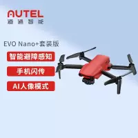 道通智能 EVO Nano+[套装版]4k防抖相机5000万像素高清夜景拍照飞行器无人拍摄飞机 朝霞红