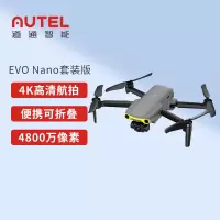 道通智能 EVO Nano套装版 4K高清249克迷你无人拍摄飞机 三向避障10公里图传航拍机 深空灰