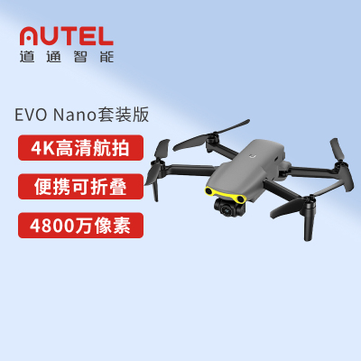 道通智能 EVO Nano套装版 4K高清249克迷你无人拍摄飞机 三向避障10公里图传航拍机 深空灰