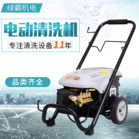 绿霸高压水流清洗机LT-16MA. 220V1800W 20米水管