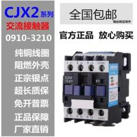 世爵(UOUO)80v1210交流接触器