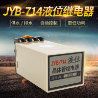 世爵(UOUO)晶体管继电器 JYB714