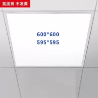 盛仕·紫光 平板灯600x600