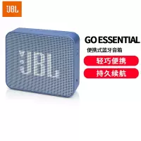 JBL GO ESSENTIAL 音乐金砖青春版 轻巧便携蓝牙音箱 迷你小巧 低音炮 蓝色