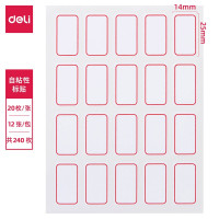得力(deli)自粘性标贴 6416*10张/包