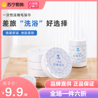 洁丽雅压缩浴巾一次性毛巾旅行便携洗脸巾单独包装纯棉加厚