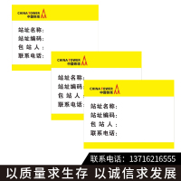 SANXINGBIAOPAI中国铁塔“警示类”210×160标识标牌,铝合金警示牌(版面可定制)