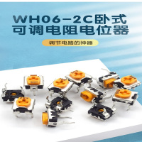 惠居尚品 可调电阻3K(302)电位器