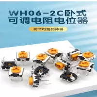 惠居尚品 可调电阻3K(302)电位器