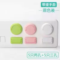 工霸 插孔防触电保护盖开关堵 混色5两孔+5三孔 共10个 1件
