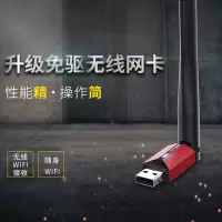 TP-LINK 普联WN726N免驱动无线网卡 台式电脑无线wifi接收器发射器 免驱版 150M无线USB网卡