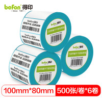得印(befon)三防热敏不干胶标签纸 单排圆角6卷 100*80*500枚 单位:箱