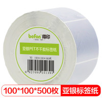 得印(befon)哑银PET标签纸 单排亚银不干胶条码打印纸 100mm*100mm*500枚 单位:卷