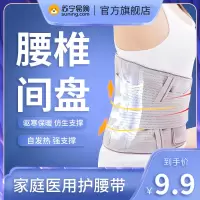 诺仪护腰带保暖女暖腰带防寒女士托玛琳自发热腰托腰间盘腰部支撑