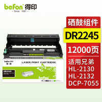 得印(befon)DR2245硒鼓组件(适用HL2130/DCP-7055)打印机成像鼓 单位:支