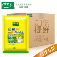 太太乐三鲜鸡精2.5kg餐饮专用(单位:袋)