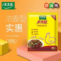 太太乐鸡精天天旺1000g(单位:袋)