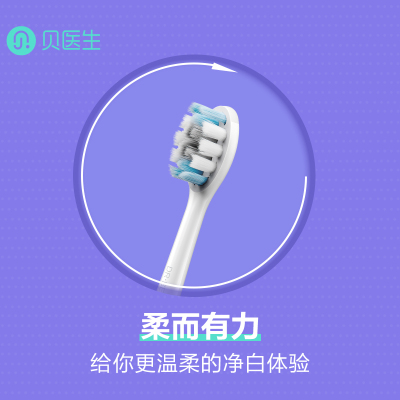 小米有品贝医生声波电动牙刷刷头(巴氏标准型)(1支装)(适配S7/E3/E0)