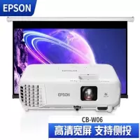 爱普生(EPSON) CB-W06 3LCD 配置:标配+阿波罗100寸16:10白塑电动幕 外观白色