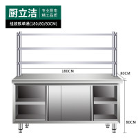 不锈钢工作台双层厨房操作台置物架