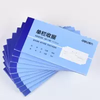 霜叶 得力文具3533收据 三联单栏收据无碳复写单据 财务用10本装