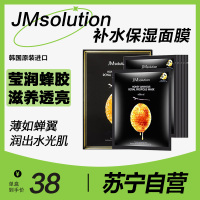 肌司研 JMsolution 莹润蜂胶面膜30ml*10片(韩国进口 JM 3重蜂蜜 补水润肤 活力保湿 男女通用)