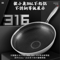 张小泉 小康之家 家用炒锅 316L不锈钢不粘锅 燃气电磁炉通用 C30630100 单个价