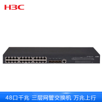 接入交换机S5130S-52P-EI