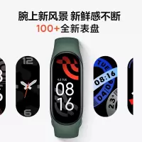 小米手环7 标准版