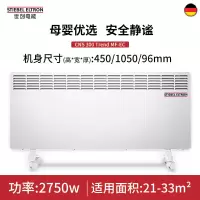斯宝亚创全屋取暖器智能恒温电暖器节能省电暖风机MF_EC可移动CNS 300 Trend MF-EC