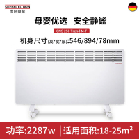 德国斯宝亚创TrendMF家用电暖器智能恒温取暖器卧室暖风机可移动CNS 250 Trend M-F