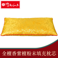 滑氏红木 檀香紫檀粉保健枕枕头