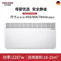 德国斯宝亚创TrendMF家用电暖器智能恒温取暖器卧室暖风机CNS 250 Trend M