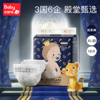 babycare纸尿裤宝宝超薄透气尿不湿皇室系列 mini装