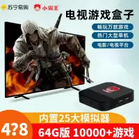 小霸王3D游戏机新款HD20 64G版 家用高清4K双人摇杆手柄连WIFI网自由下载游戏支持3D真实体
