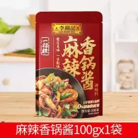 李锦记麻辣香锅酱100g火锅麻辣烫底料香辣干锅酱麻辣小龙虾调料