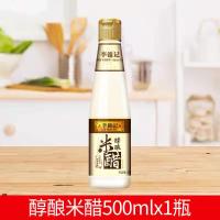 李锦记醇酿米醋 500ml 0%添加米醋 炒菜凉拌调料糖蒜家用调味品 舔碗
