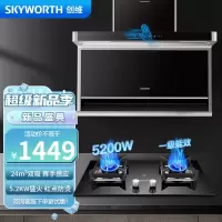 创维抽油烟机 烟机燃气灶具套装顶侧双吸7字型吸油烟机家用20风量爆炒 Y7K [烟灶套装]Y7K+Z44猛火灶-天然气