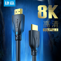 捷森(Jasoz) A122 HDMI线2.1版8K高清线 电脑电视机PS5视频连接线0.5米