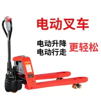 杭叉 全电动叉车1.5吨