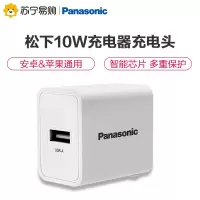 松下苹果数据线通用iPhone12/11Pro/XsMax/XR/X/SE2/8/7/6/ipad USB-A电源适配器