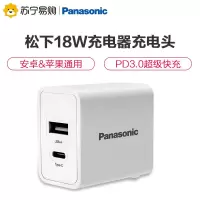 松下苹果数据线通用iPhone12/11Pro/XsMax/XR/X/SE2/8/7/6/ipad充电器头18W双口插头