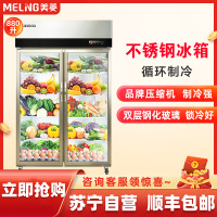 美菱(MELING)880升商用厨房柜冷冻 冷藏大容积MCF(L)-1.2LC2MGOH 厨房商用保鲜操作台