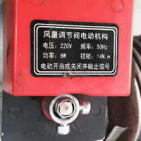 XO 14NM|113*77*71 调节阀风量调节电动机构