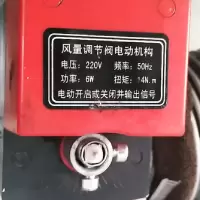 XO 14NM|113*77*71 调节阀风量调节电动机构