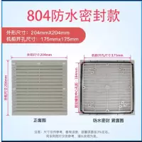XO 配电柜百叶窗 204mm×204mm 通风过滤网组